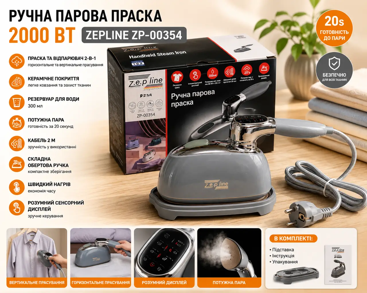Ручна парова праска 2000 Вт Zepline ZP-00354 Сірий