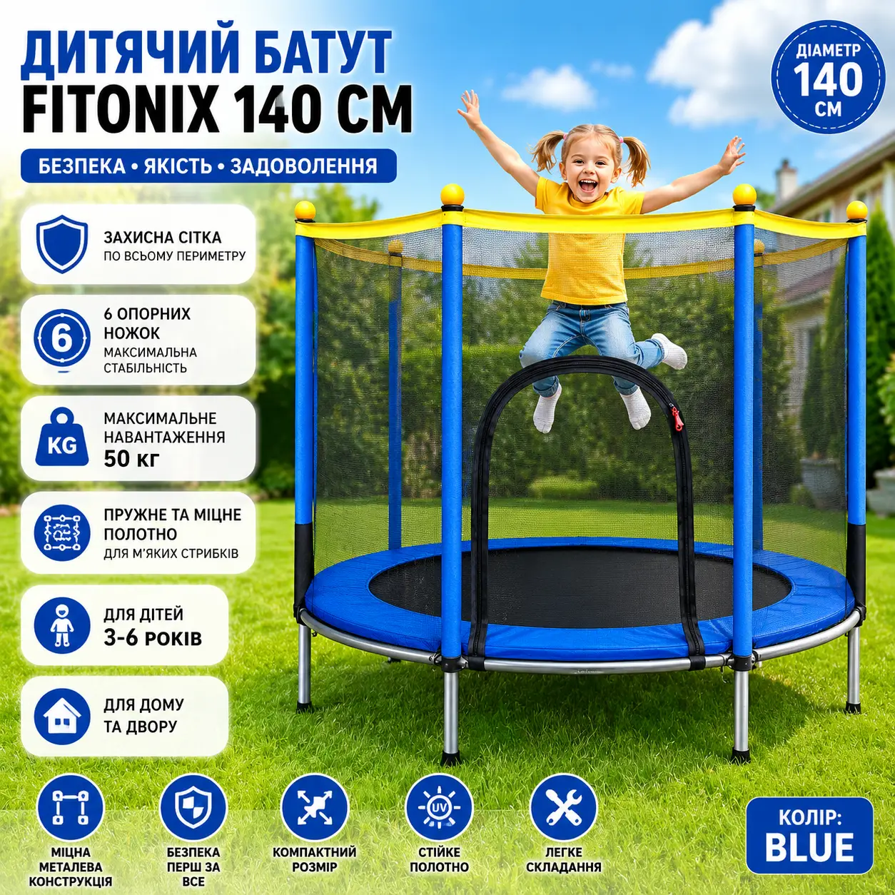 Дитячий батут Fitonix 140 см із захисною сіткою та 6 опорними ніжками, синій