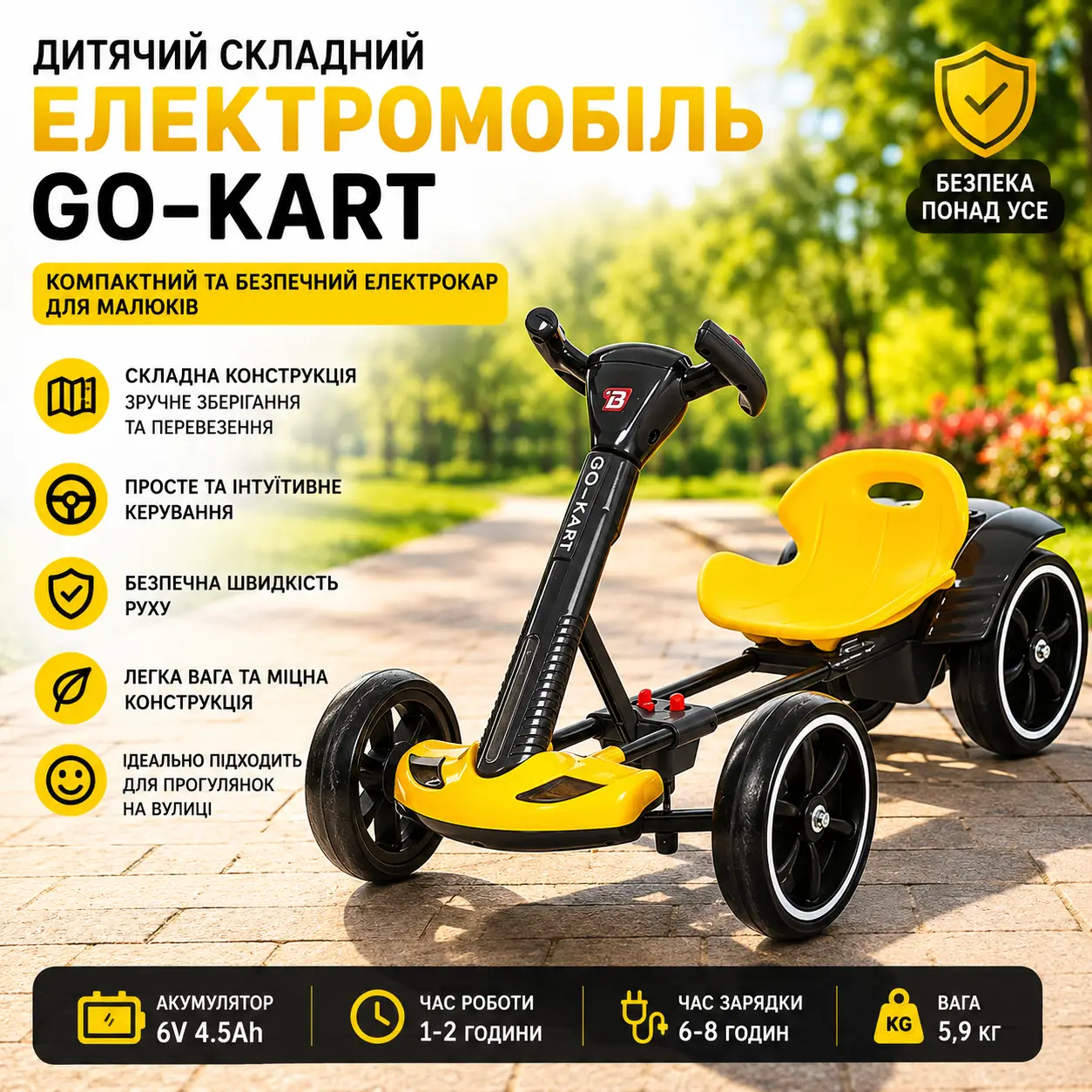 Дитячий складаний електромобіль Go-Kart з акумулятором та пультом електрокар Жовтий