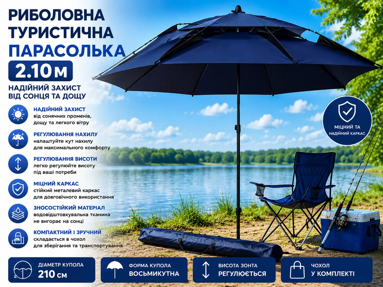 Парасолька для риболовлі та кемпінгу 210 см із чохлом темно-синя | Туристична восьмикутна парасолька від сонця й дощу