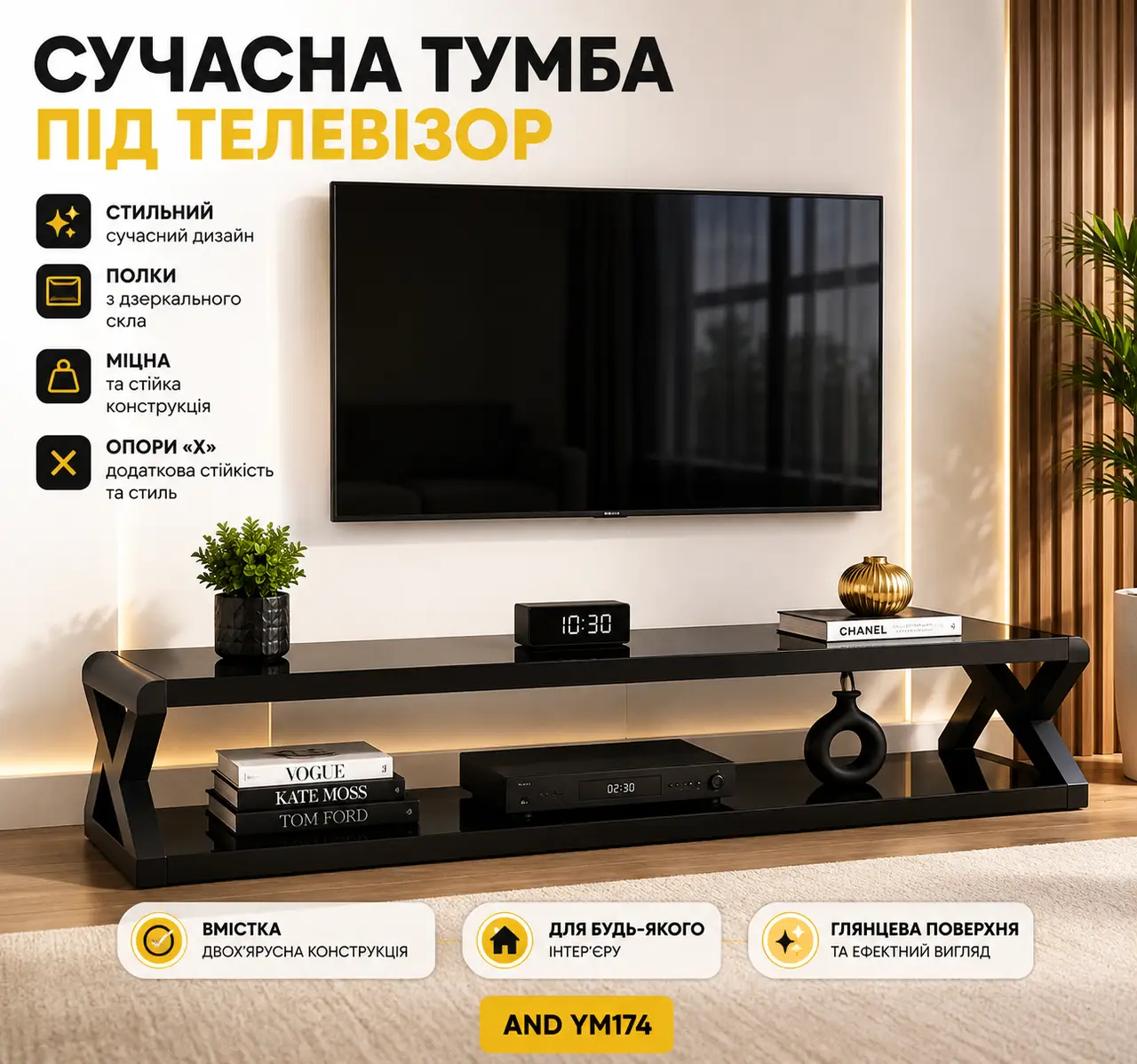 Сучасна тумба під телевізор із полицями з дзеркального скла AND YM174