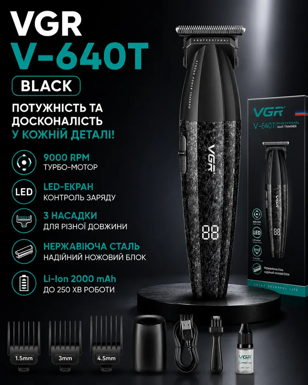 Професійний тример для волосся бороди та вусів VGR V-640T Акумуляторний