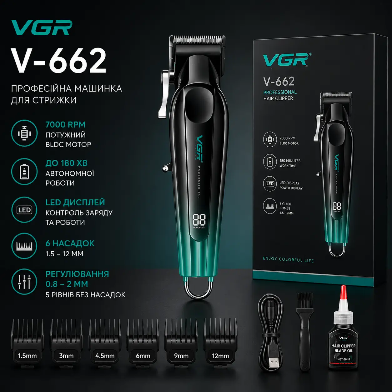 Акумуляторна машинка для стрижки VGR V-662 GREEN