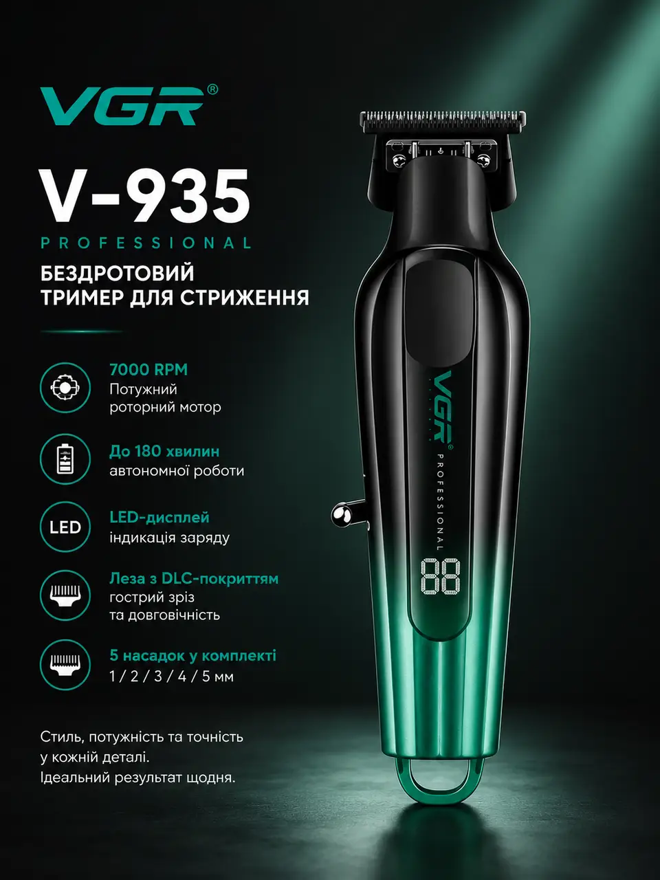 Бездротовий тример для стриження VGR V-935 Green