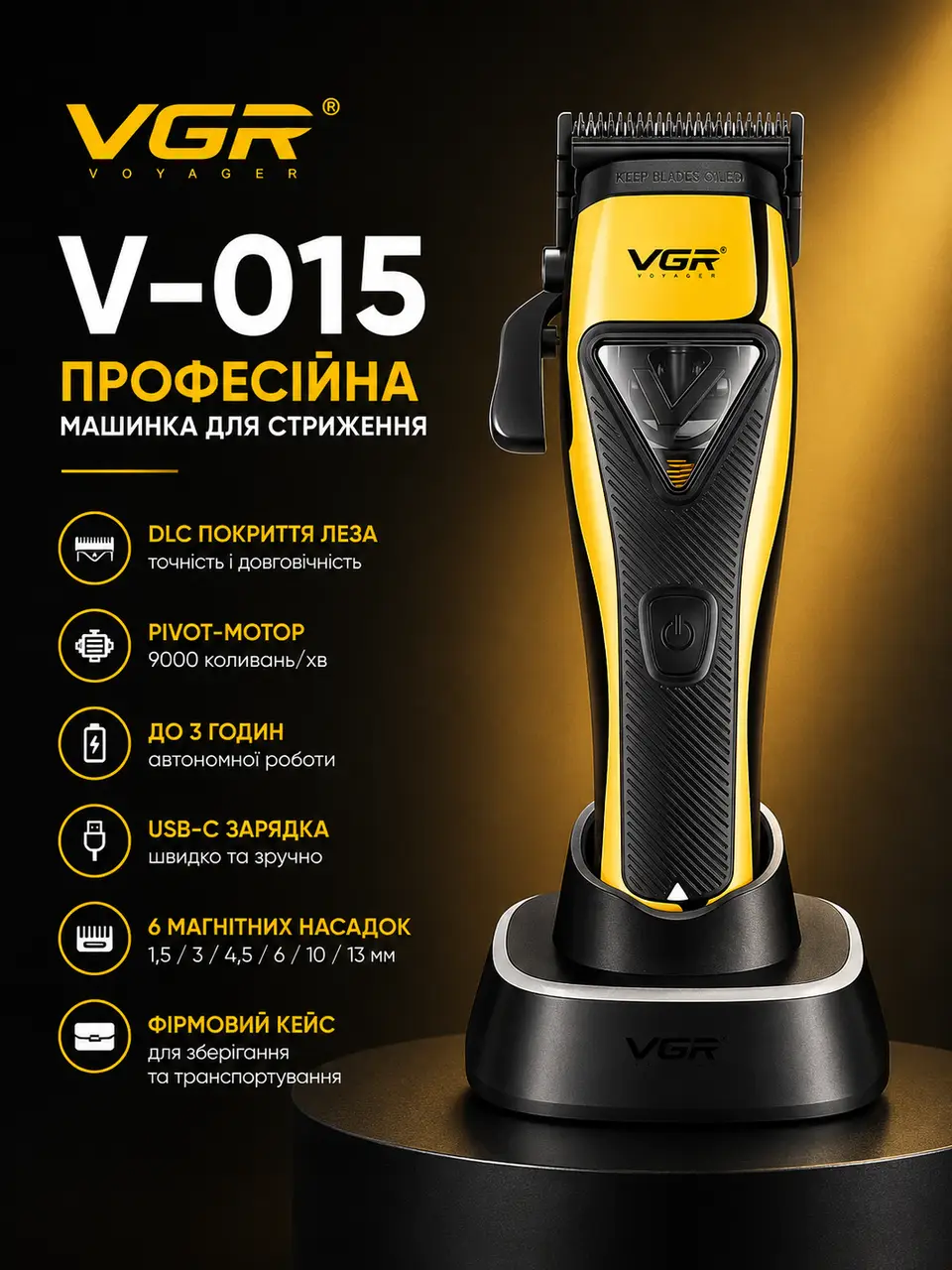 Машинка для стриження VGR V-015, 6 насадок з магнітами, VECTOR MOTOR 9000 RPM, LED display