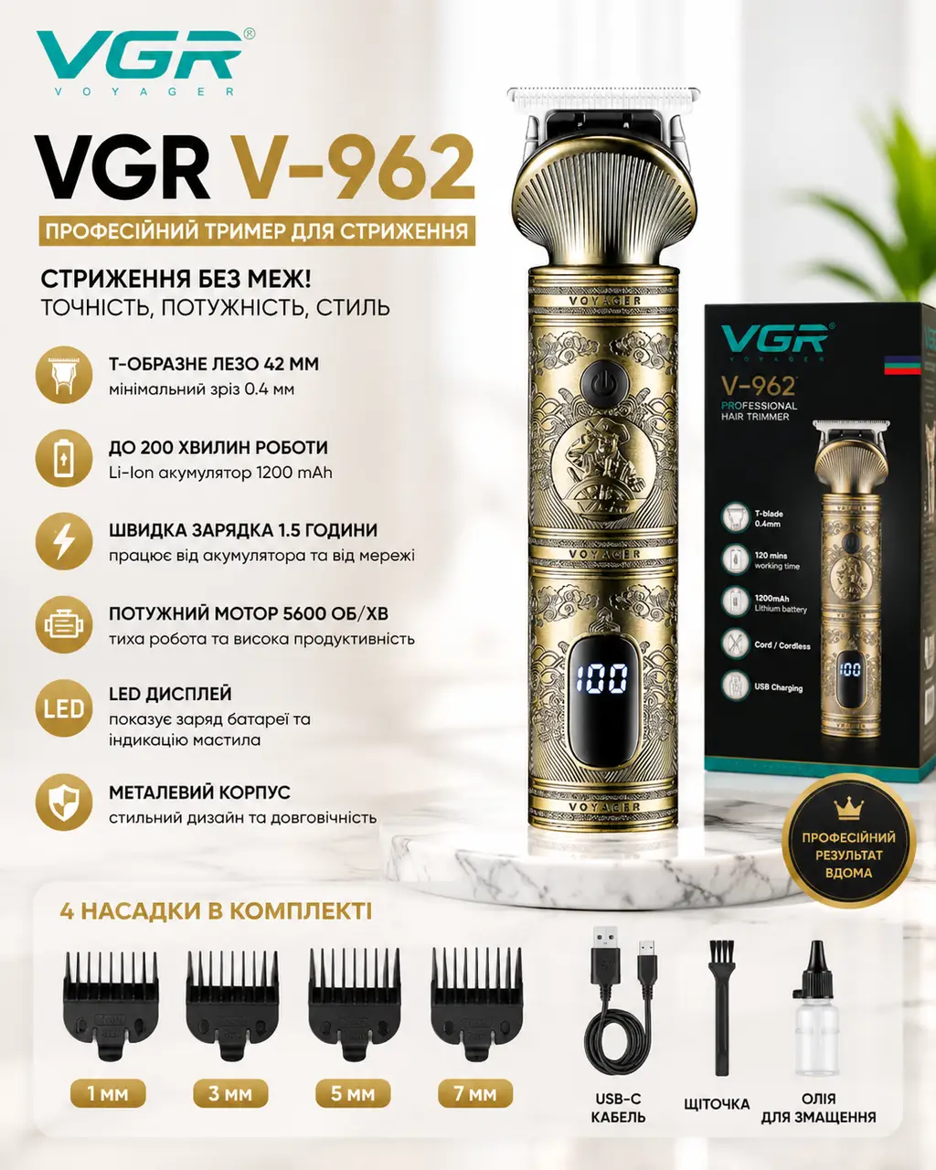 Бездротовий тример VGR V-962