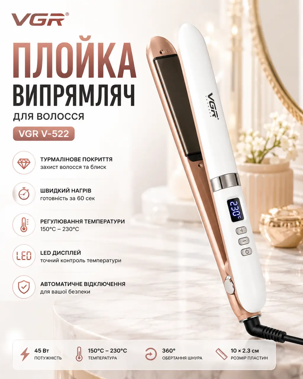 Плойка випрямляч для волосся з турмаліновим покриттям та LED дисплеєм, VGR V-522 / Утюжок для вирівнювання волосся