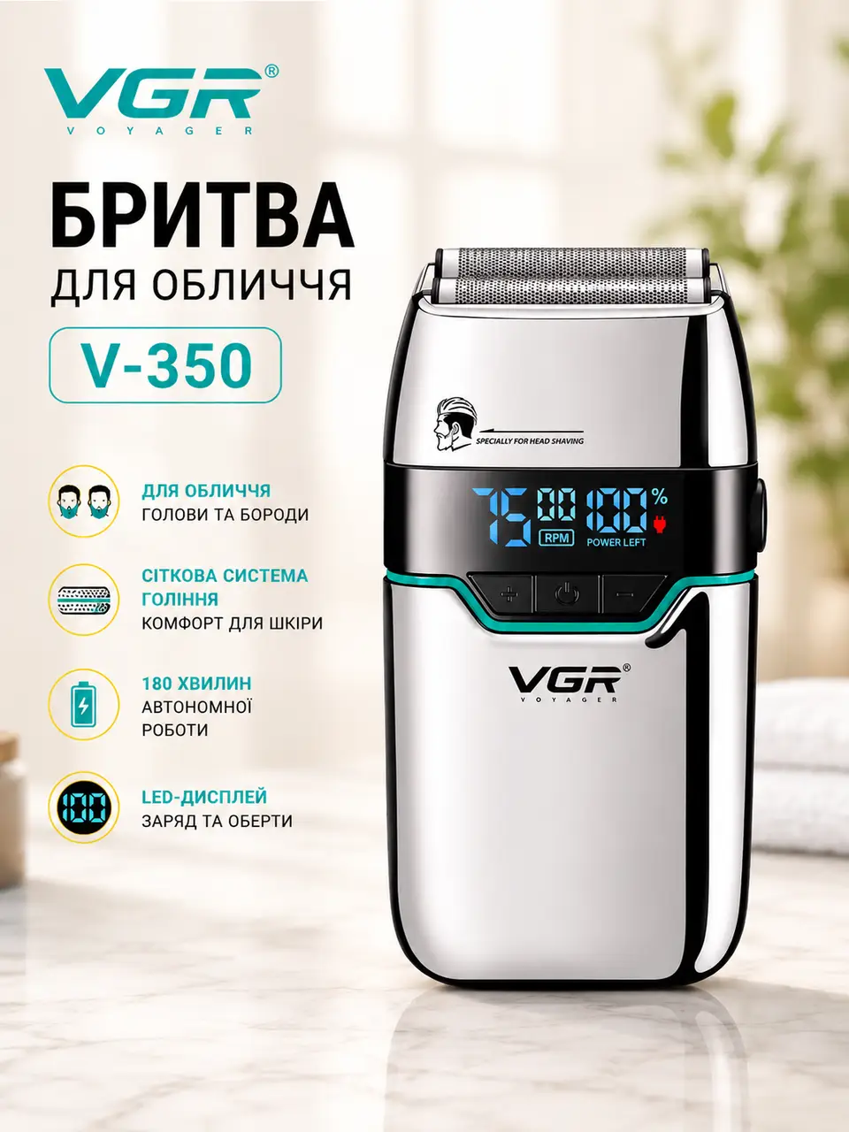 Електробритва VGR V-350 Silver шейвер подвійне лезо LED-дисплей вологозахисту 2 насадки