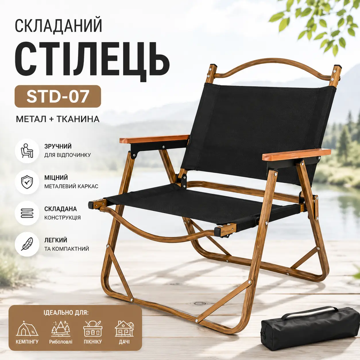 Стілець STD-07 складаний, метал +тканина В760*Ш500*Д510 мм чорний