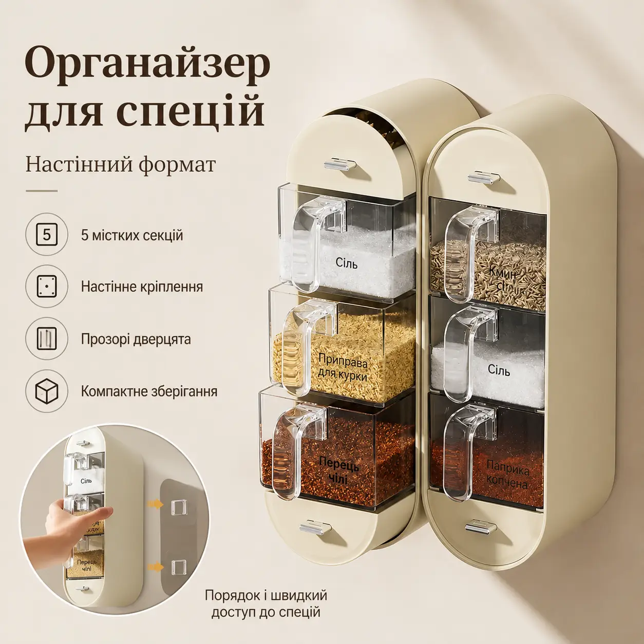 Настінний органайзер для спецій Spice organizer XL-905, Білий/Навісний органайзер для круп/ Органайзер для кухні