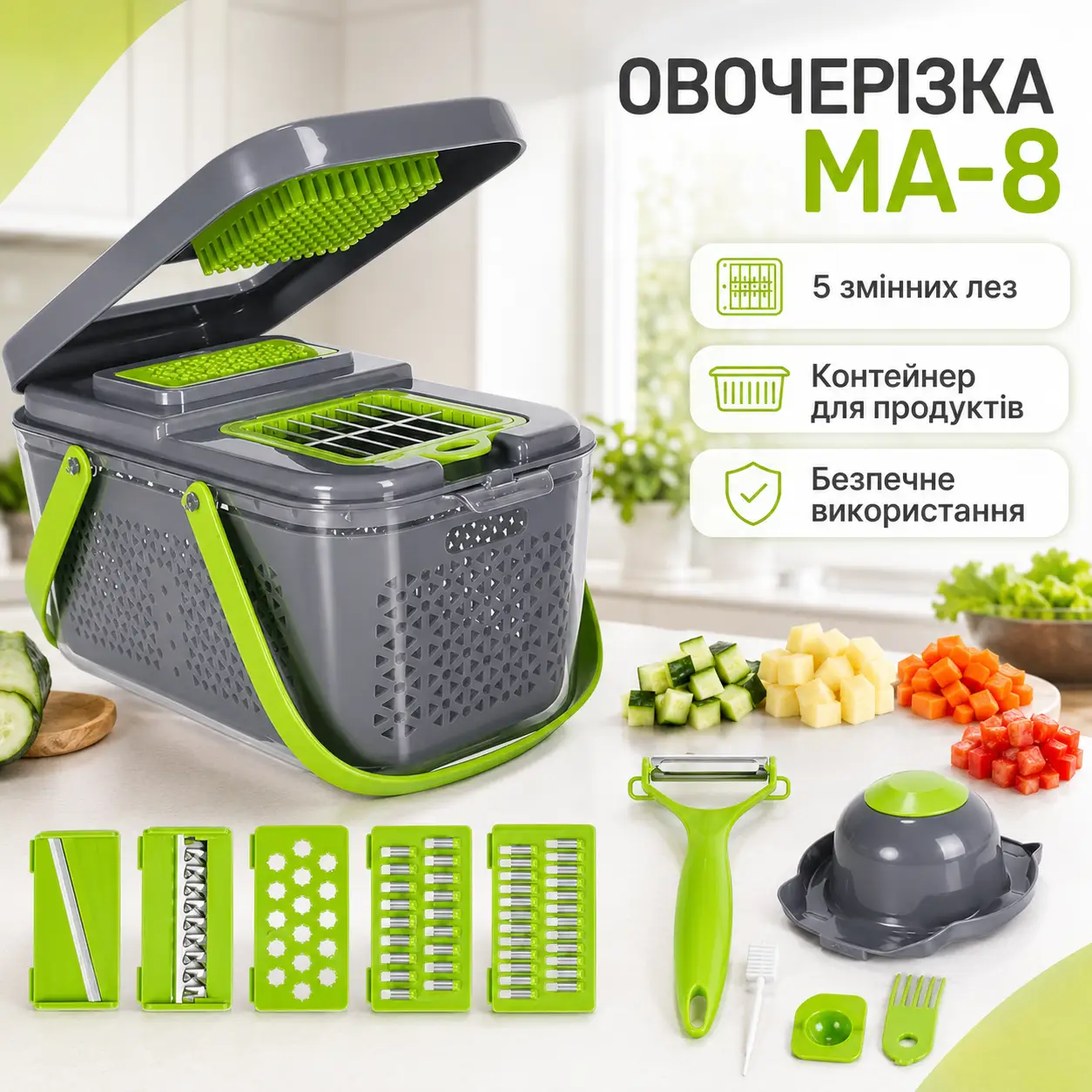 Багатофункціональна овочерізка 18в1 MA-8, Зелений / Механічна овочерізка з контейнером та сепаратором