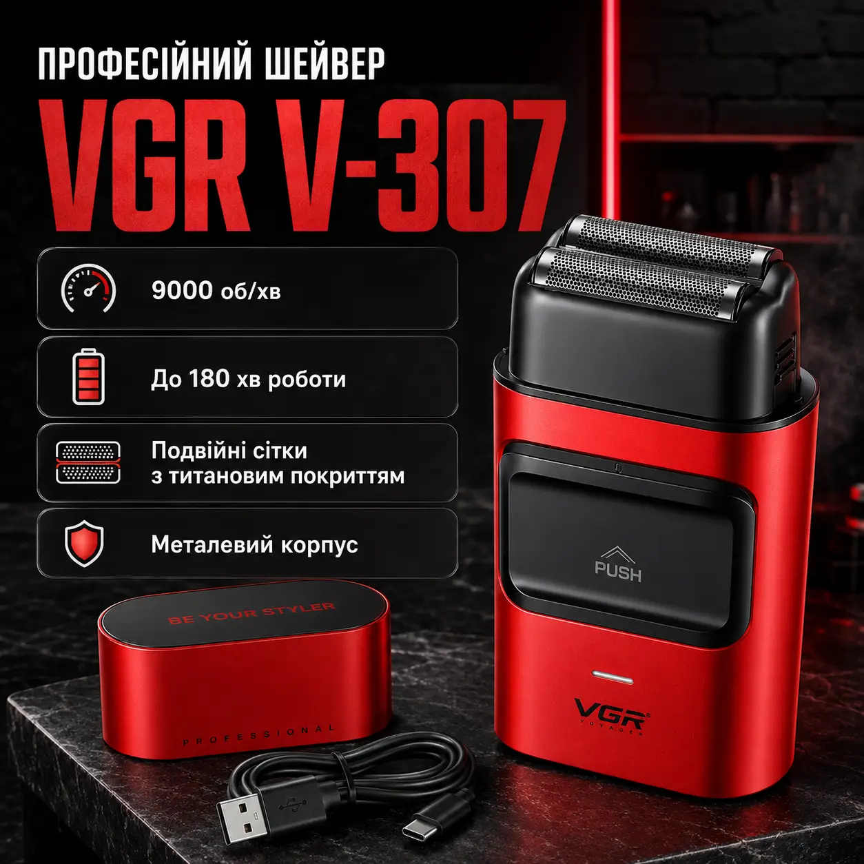 Електробритва шейвер з USB, VGR V-307, Червоний / Акумуляторна бритва / Тример для обличчя / Чоловіча електробритва