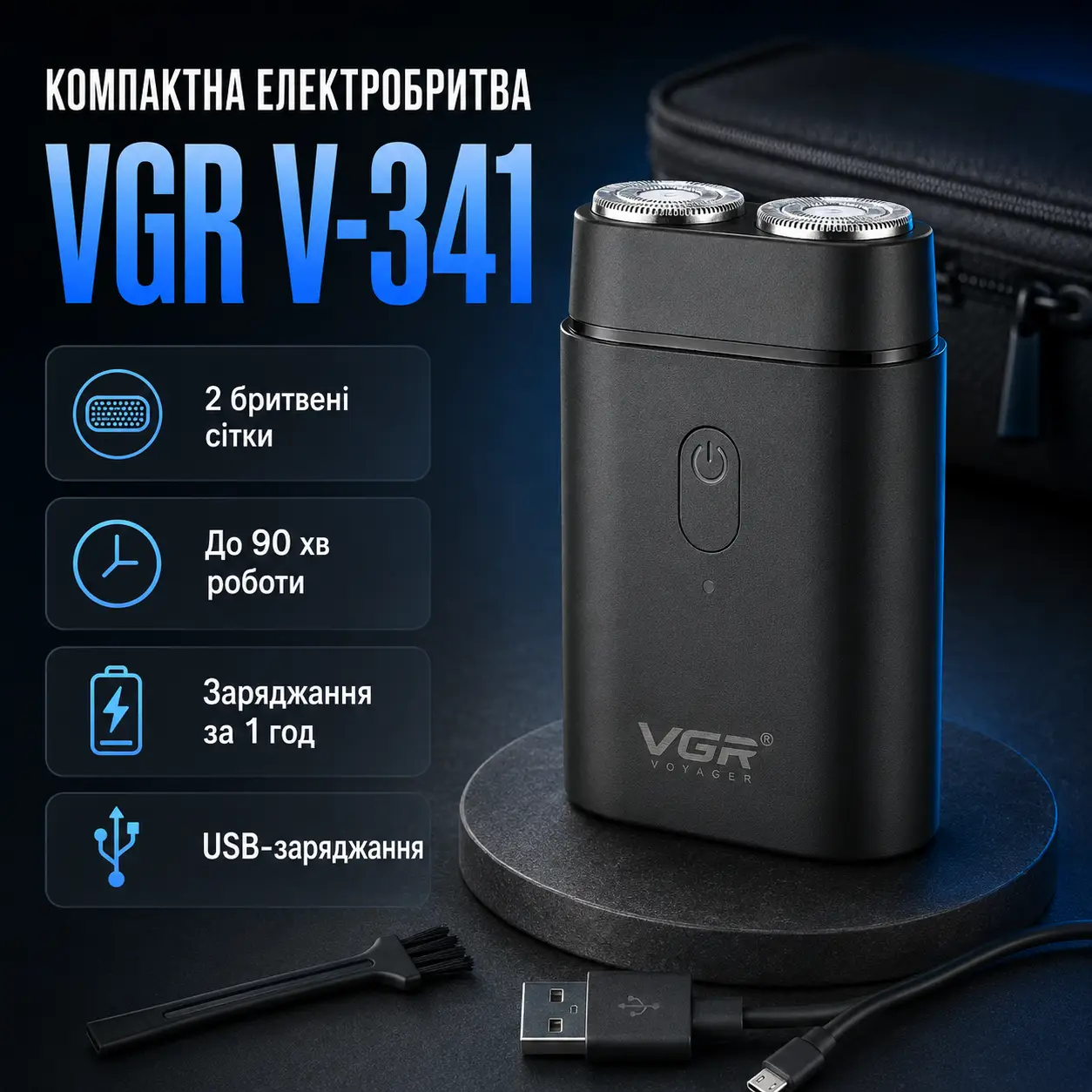 Електробритва шейвер, від USB, VGR V-341, Чорний / Акумуляторна бритва чоловіча / Міні бритва для обличчя