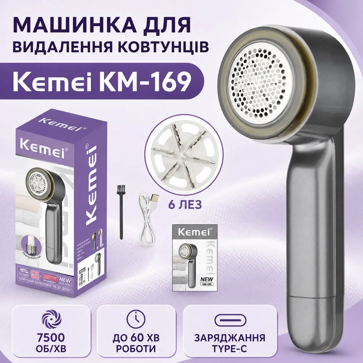 Машинка для видалення ковтунців KM-169, Сірий/Акумуляторна машинка від ковтунців