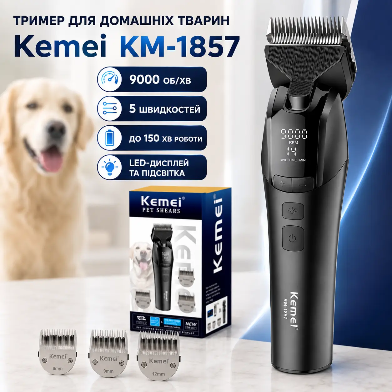 Тример для тварин, LED, USB-C, Kemei KM-1857, Чорний / Бездротова машинка для стрижки собак / Машинка для грумінгу