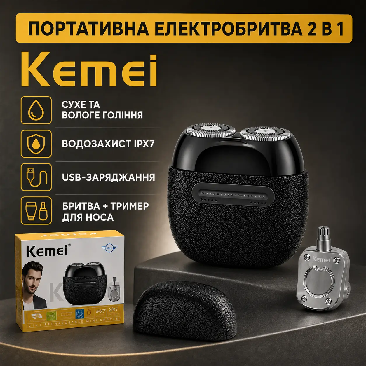 Чоловіча електробритва від USB, 5 Вт, KM-T288, Чорний / Бритва для гоління електрична / Тример для носа