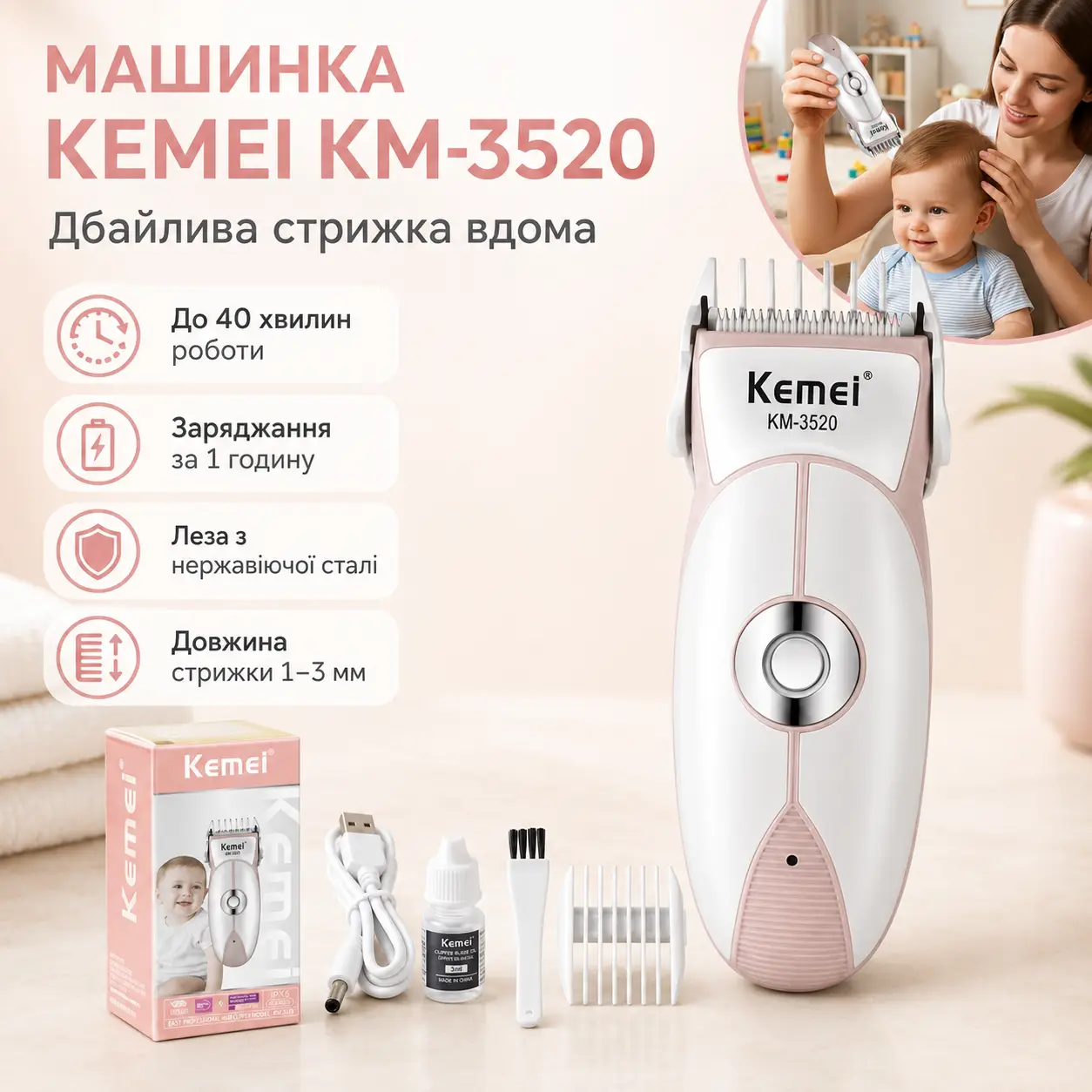 Дитяча машинка для стриження, від USB, Kemei 3520, Сіра/Місячий тример для волосся/Набір для стриження