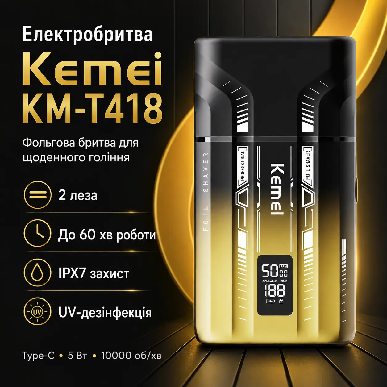 Бездротова бритва для чоловіків з UV-дезінфекцією, USB-C, Kemei KM-T418, Градієнт / Шейвер / Акумуляторна чоловіча електробритва
