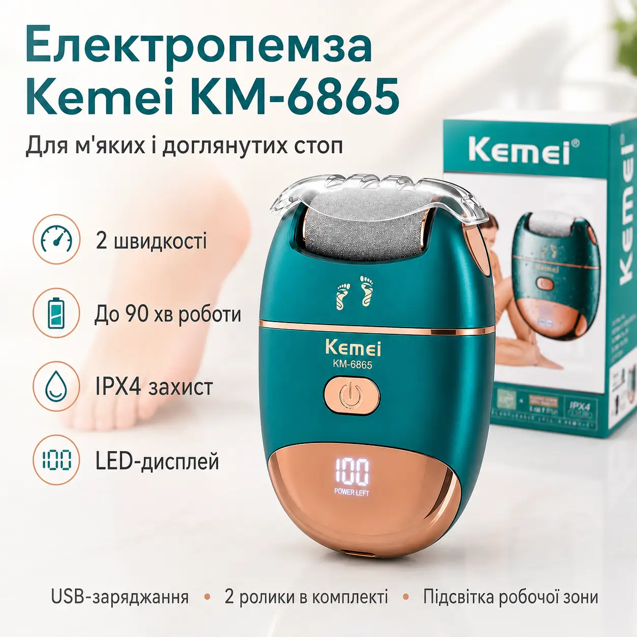 Електрична терка для п'яток, USB, Kemei KM-6865, Зелений / Електрична пилка для ніг / Електропемза від натоптишів, для педикюру
