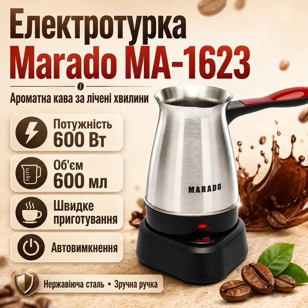Електрична турка-кавоварка 600мл, 600Вт, від мережі, Marado MA-1623, Сріблястий / Електротурка для кави