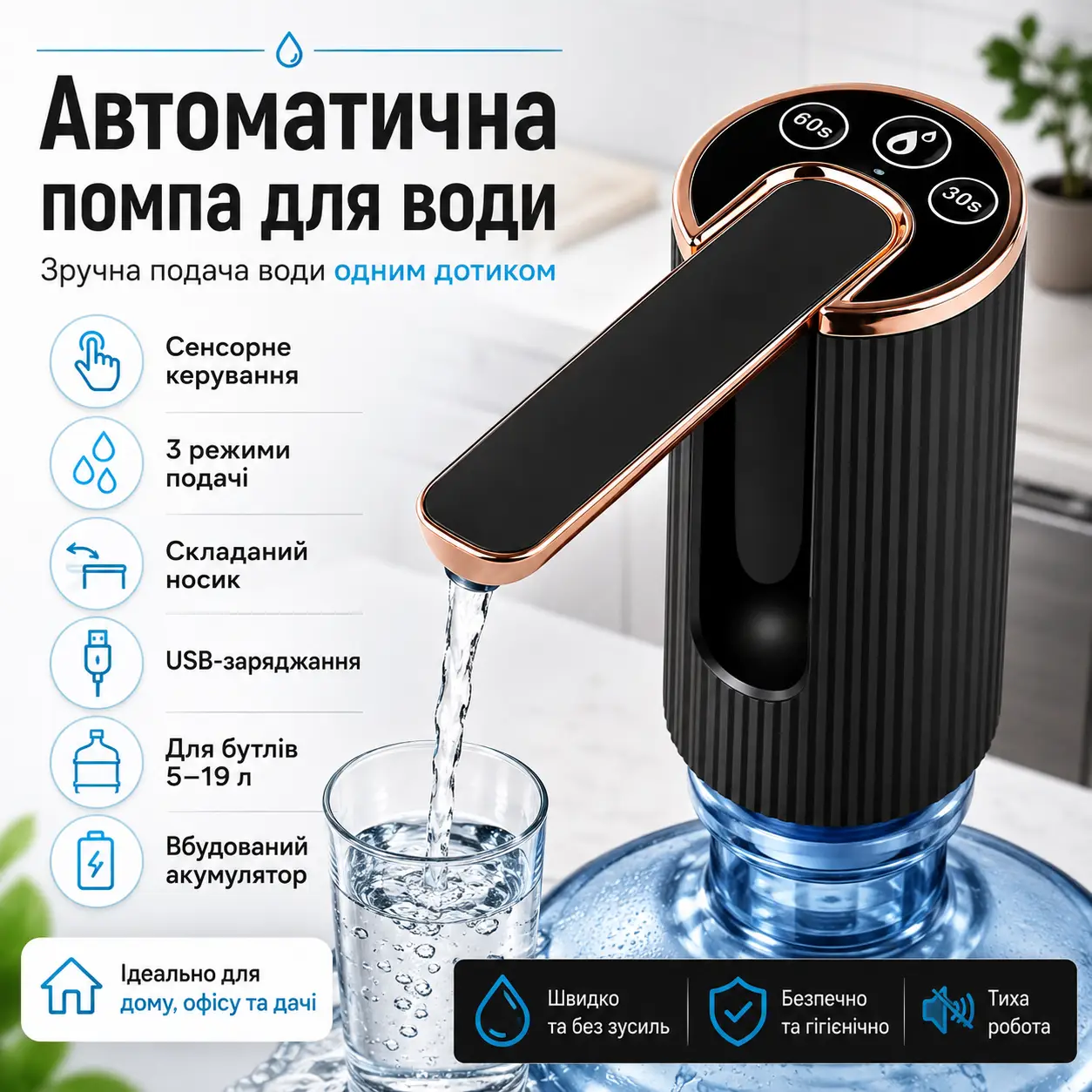 Автоматична помпа для води  LY-1225, USB, Чорний / Диспенсер для води / Електропомпа сенсорна / Дозатор на бутлі