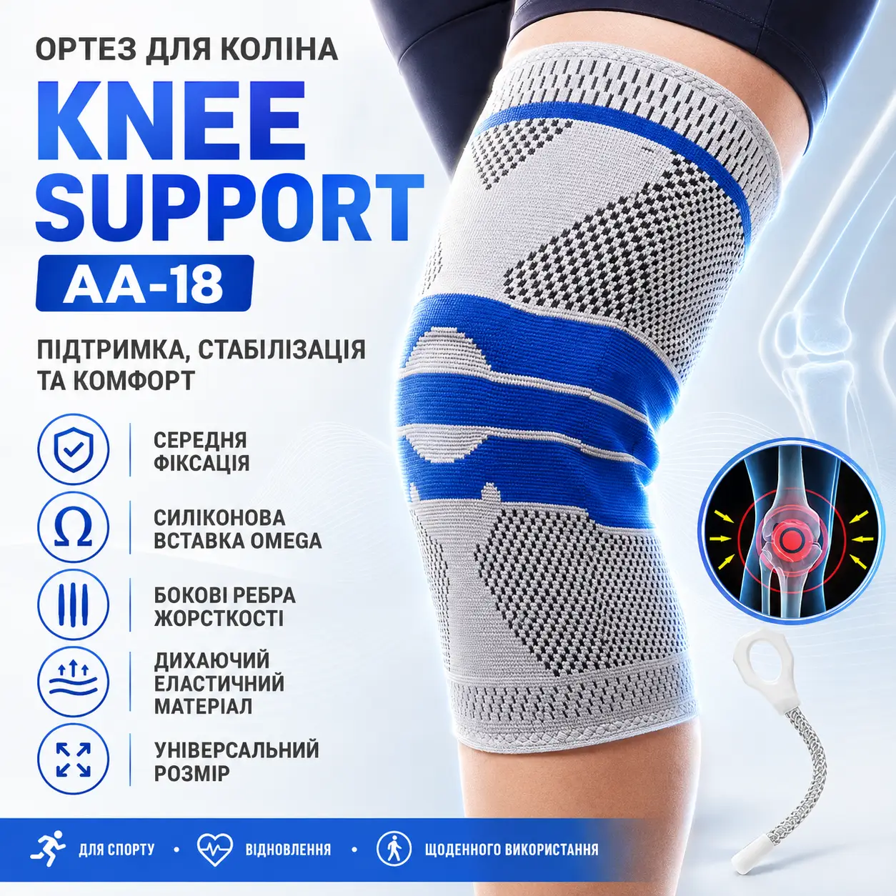 Бандаж колінного суглоба середньої фіксації, KNEE SUPPORT AA-18, Сірий/Бандаж на коліно/Фіксатор коліна/Наколінник