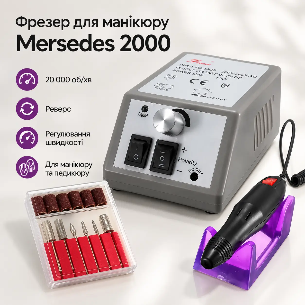 Фрезер для манікюру, педикюру, нарощування нігтів LIna Mercedes 2000