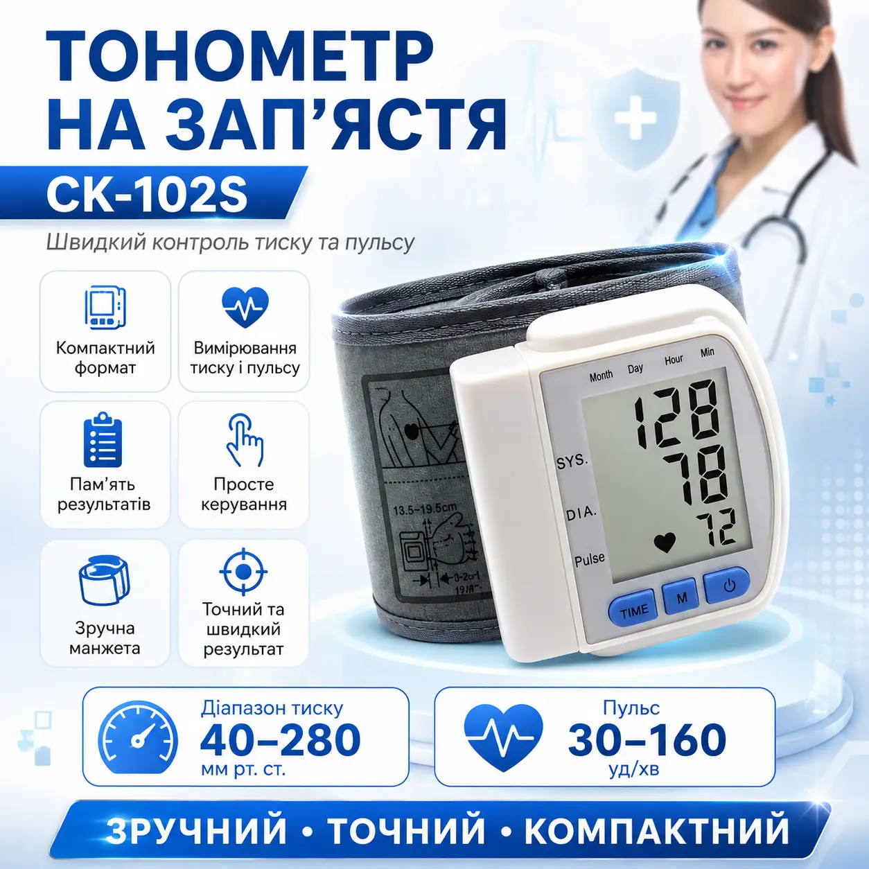 Якісний Тонометр на зап'ястку CK — 102S. Найкраща ціна!