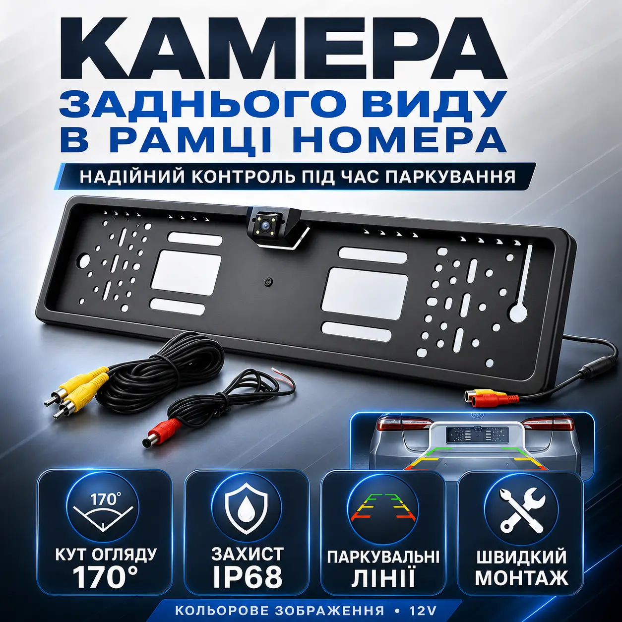Камера заднього огляду в рамці номерного знака 16 LED HD CCD Night Vision R314