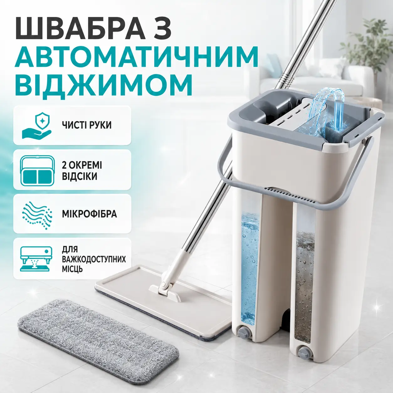 Швабра та Відро Велике Scratch Cleaning Mop зі складаною ручкою та системою віджиму