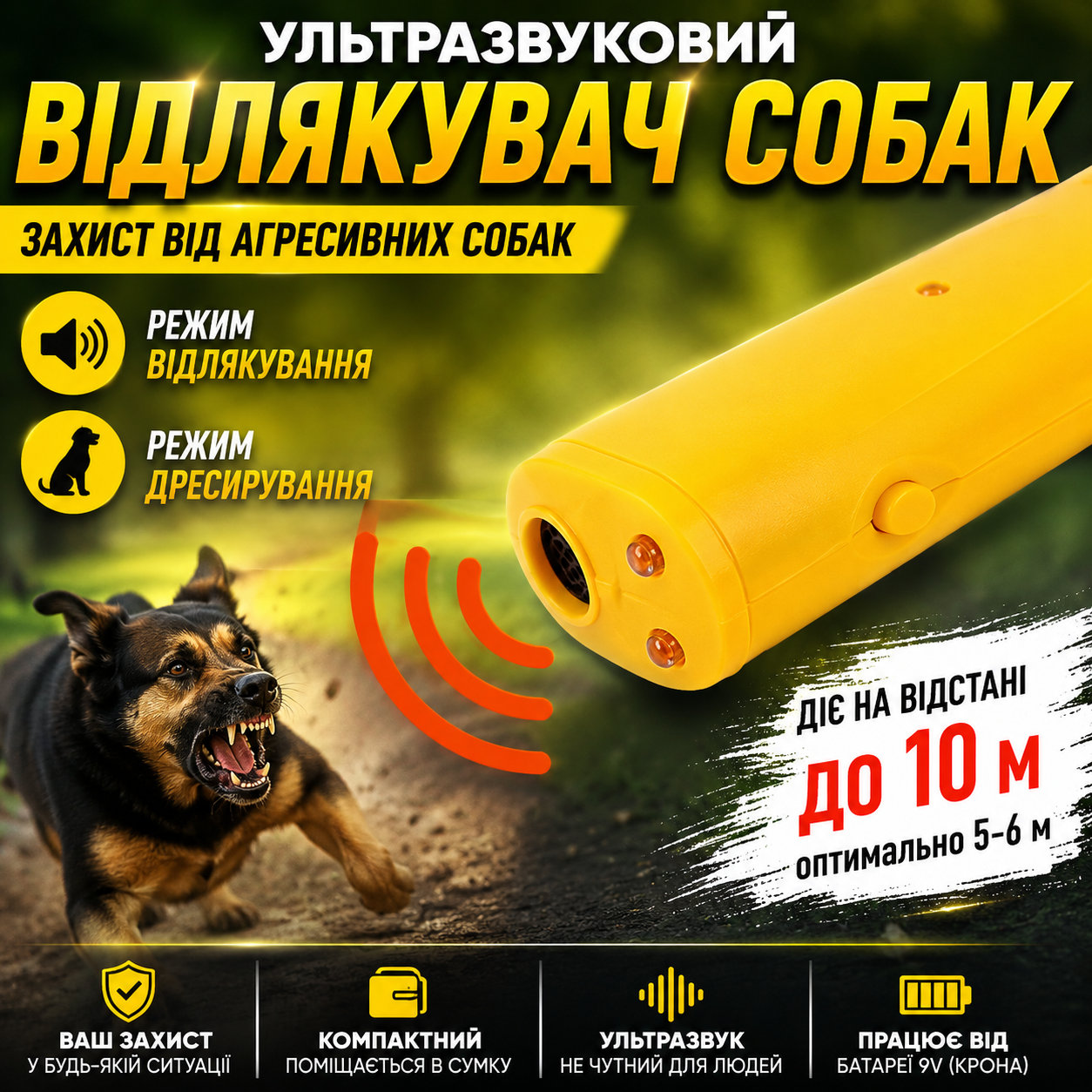 Ультразвуковий відлякувач AD-100 собак без ліхтарика Super Ultrasonic 150dB