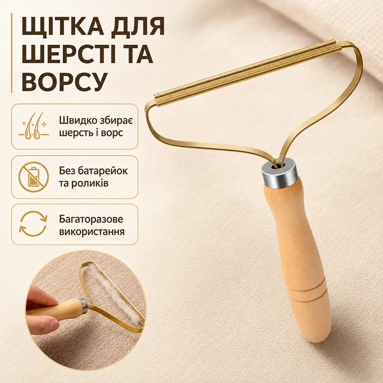 Щітка для видалення шерсті з тканини Lint Remover