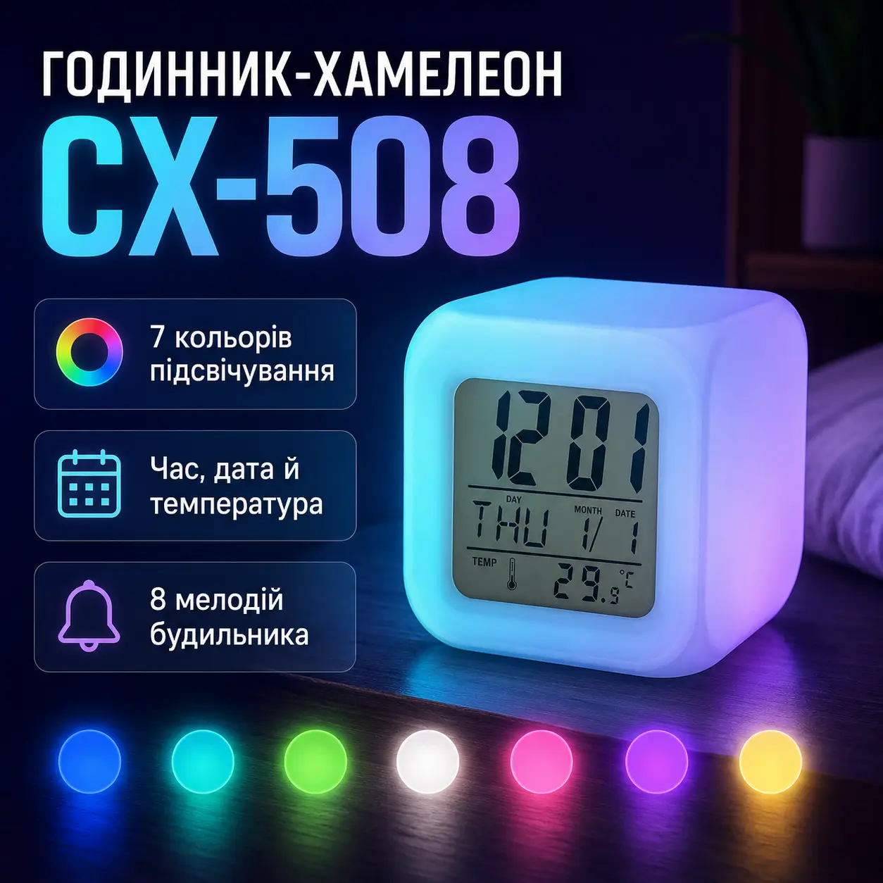 Годинник хамелеон CX 508 з термометром будильником і підсвіткою