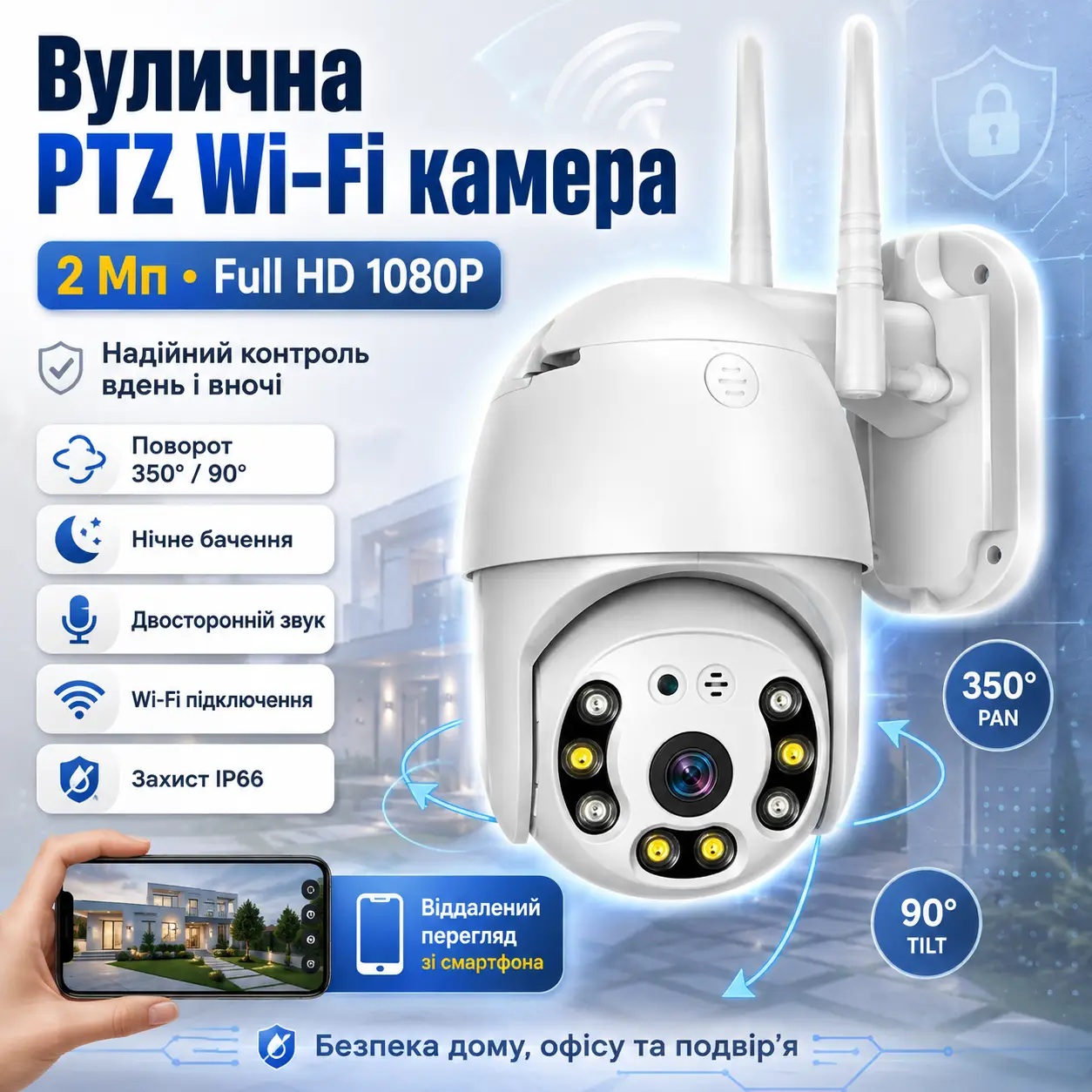 Поворотна вулична IP-камера відеоспостереження PTZ WiFi xm 2mp з віддаленим доступом