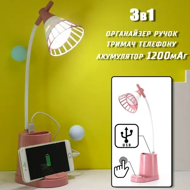 Лампа DESKTOP LAMP EL-2176 з функцією Powebank 1200mAh і тримачем телефона