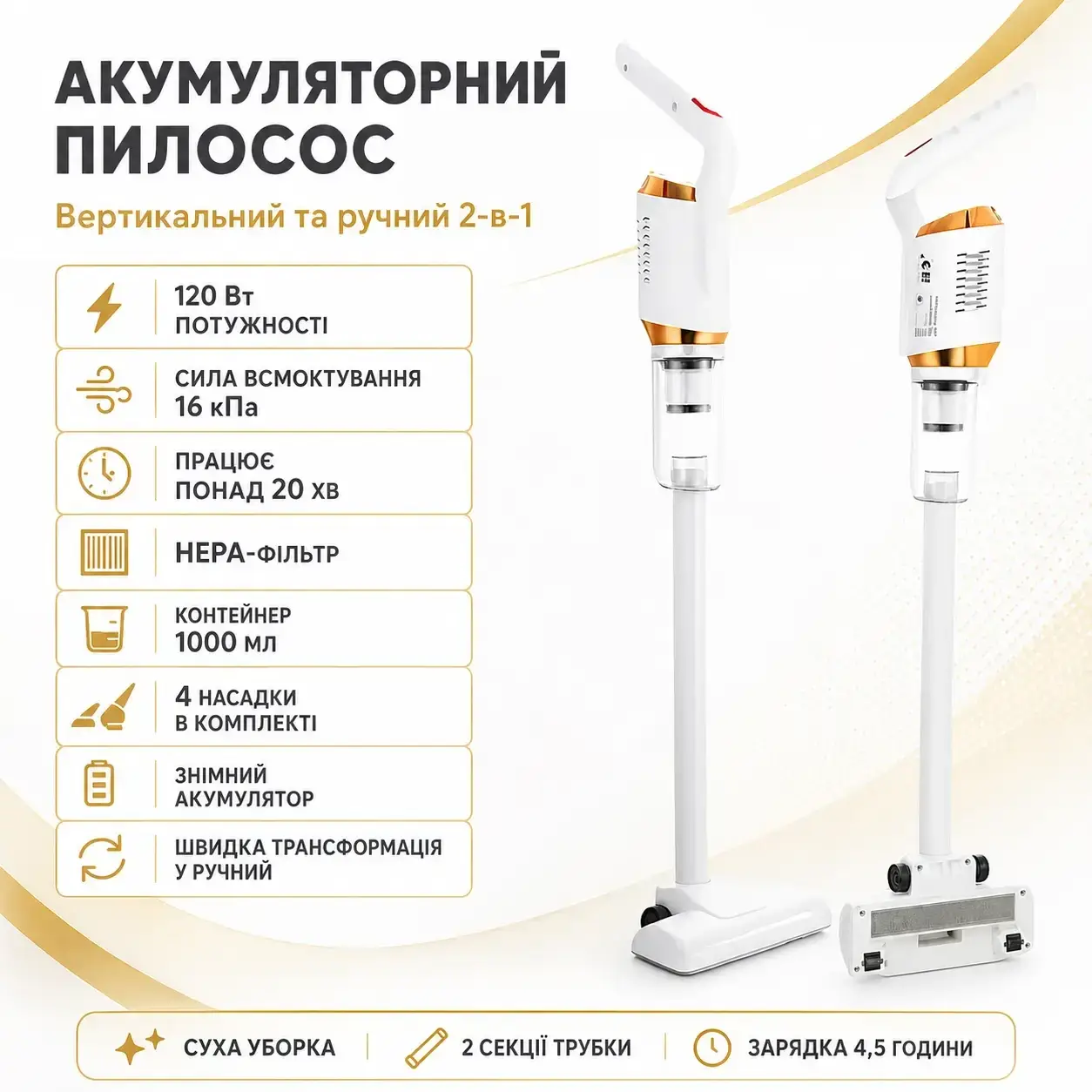Акумуляторний пилосос без мішка Vacuum Cleaner 2000 mAh 120 Вт бездротовий, вертикальний