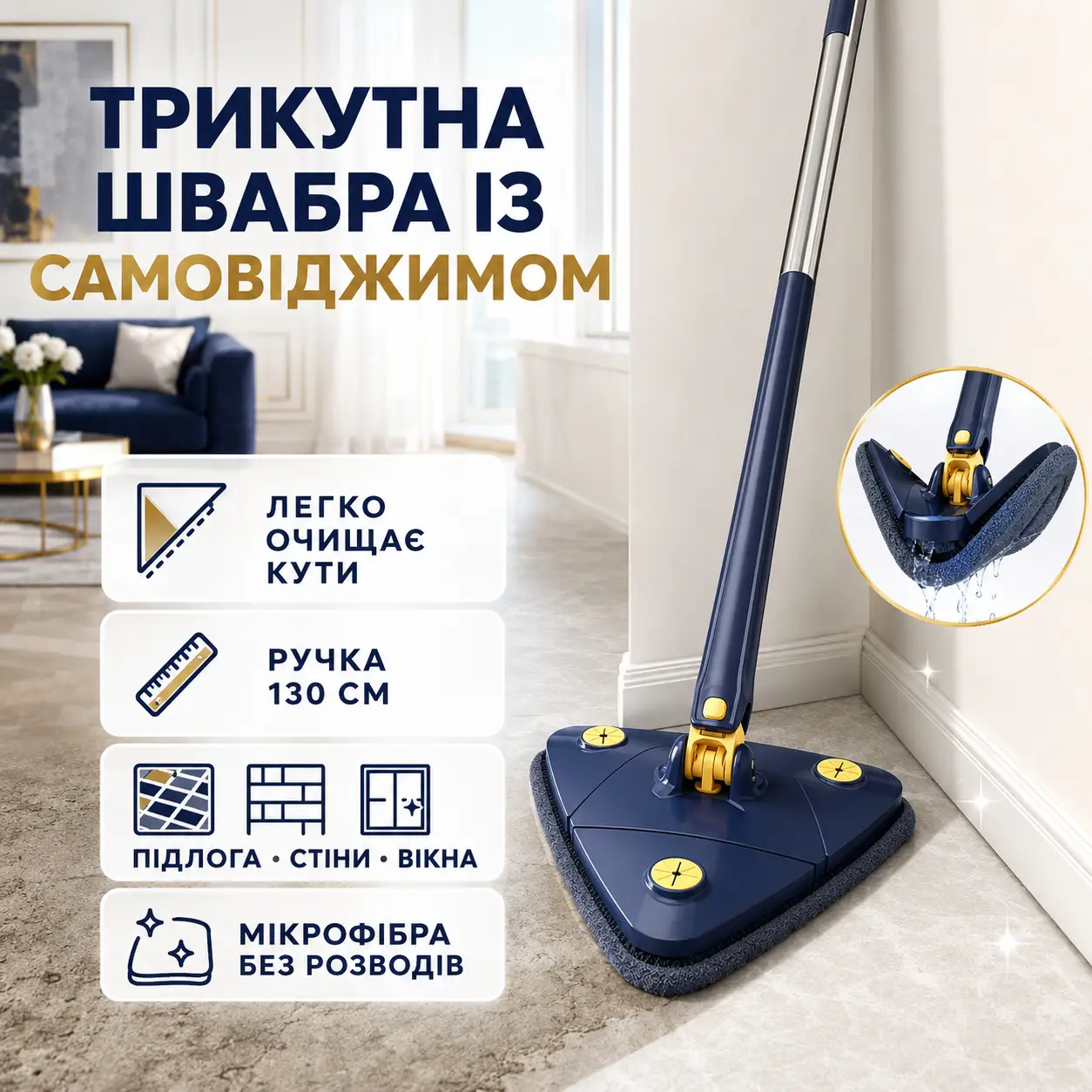 Телескопічна трикутна швабра Multi function Mop MA-89  ⁇  Універсальна швабра  ⁇  Швабра стрічка