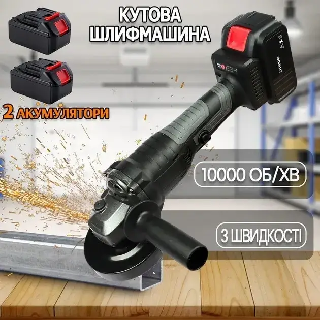 Електроболгарка LITHIUM POWER (2 акумулятори 24V) (1-125MM) у кейсі