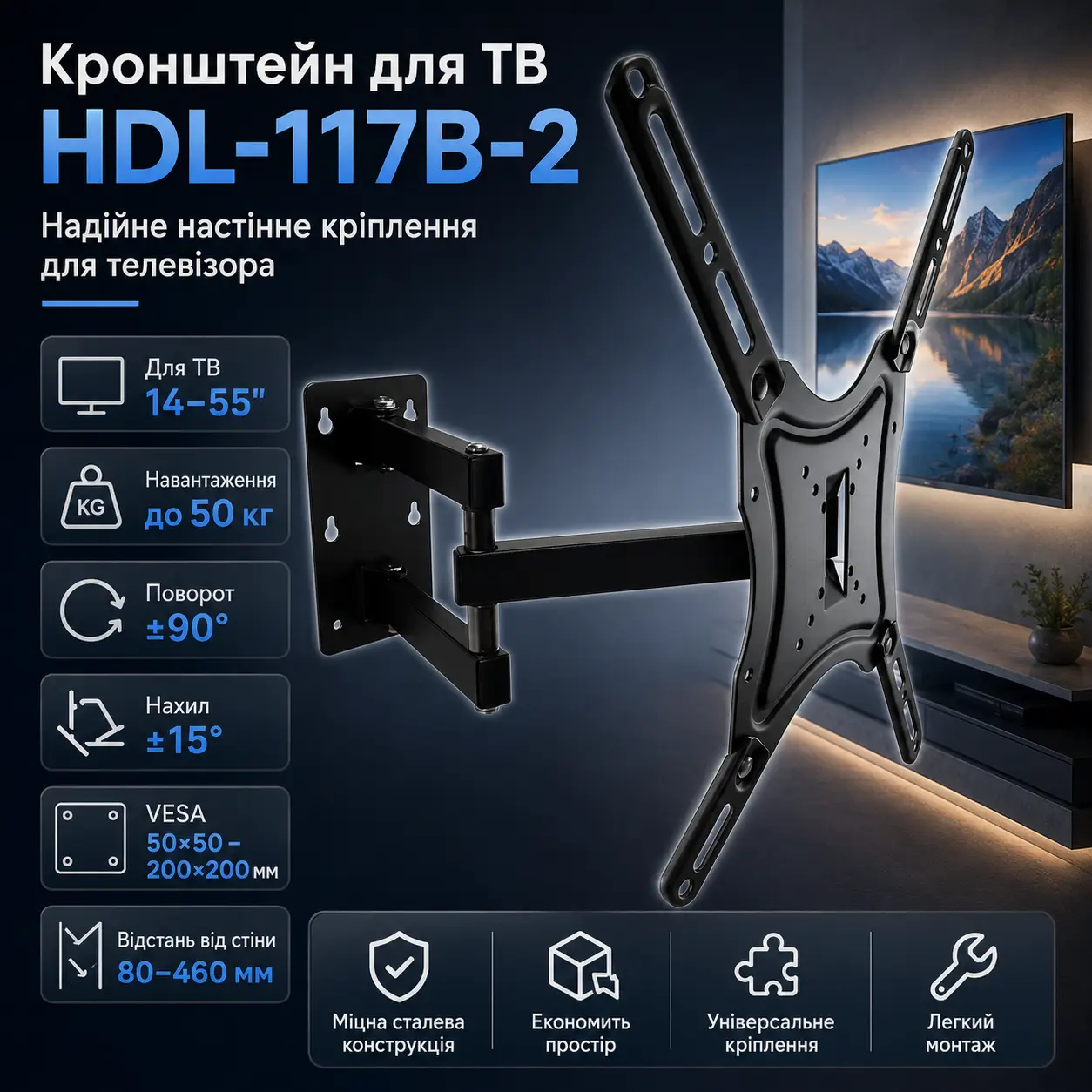 Кронштейн для телевізора HDL-117B-2 Чорний настінний кріплення діагоналлю 14" — 55" тримач для плазми до 50 кг