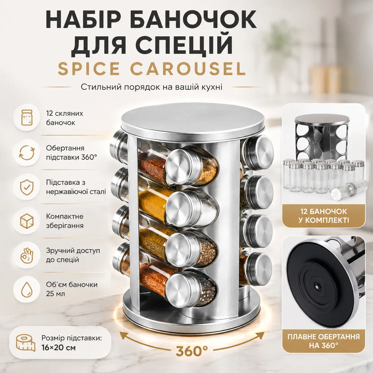 Карусель для спецій Spice carousel 12 відсіків компактний сріблястий