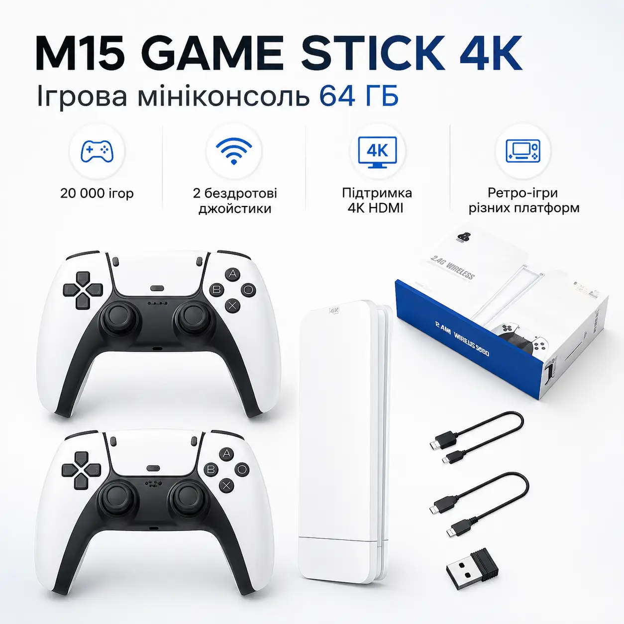 Ігрова мініконсоль HDMI M15 GAME STICK 4K 64 GB 20000 безплатних ігор + два бездротові контролери біла PS1