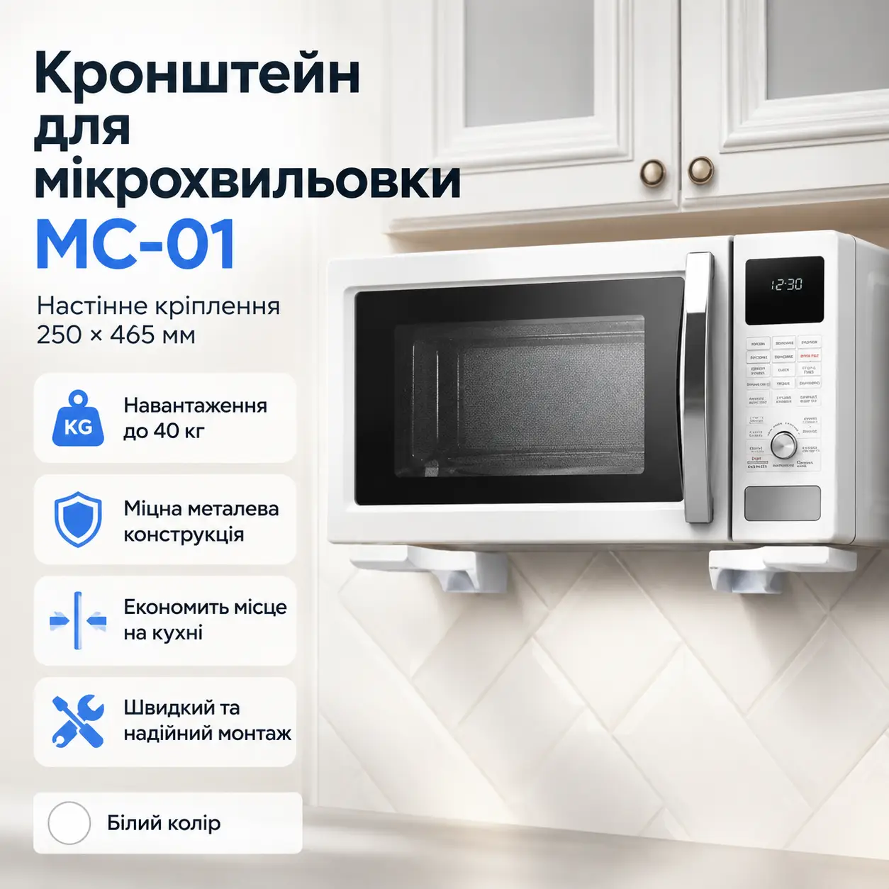 Кріплення для мікрохвильовки, кронштейн для мікрохвильової печі 250 х 465 мм, складана консоль білий