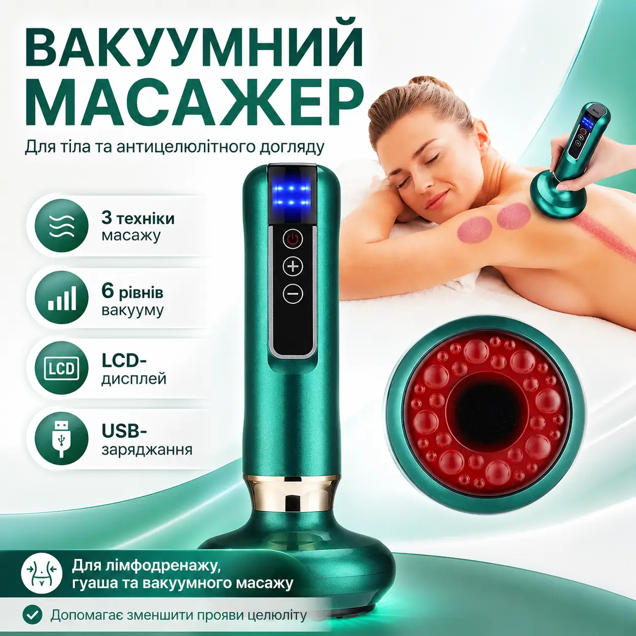 Вакуумний антицелюлітний масажер для тіла масаж гуашю Cupping Massager GREEN