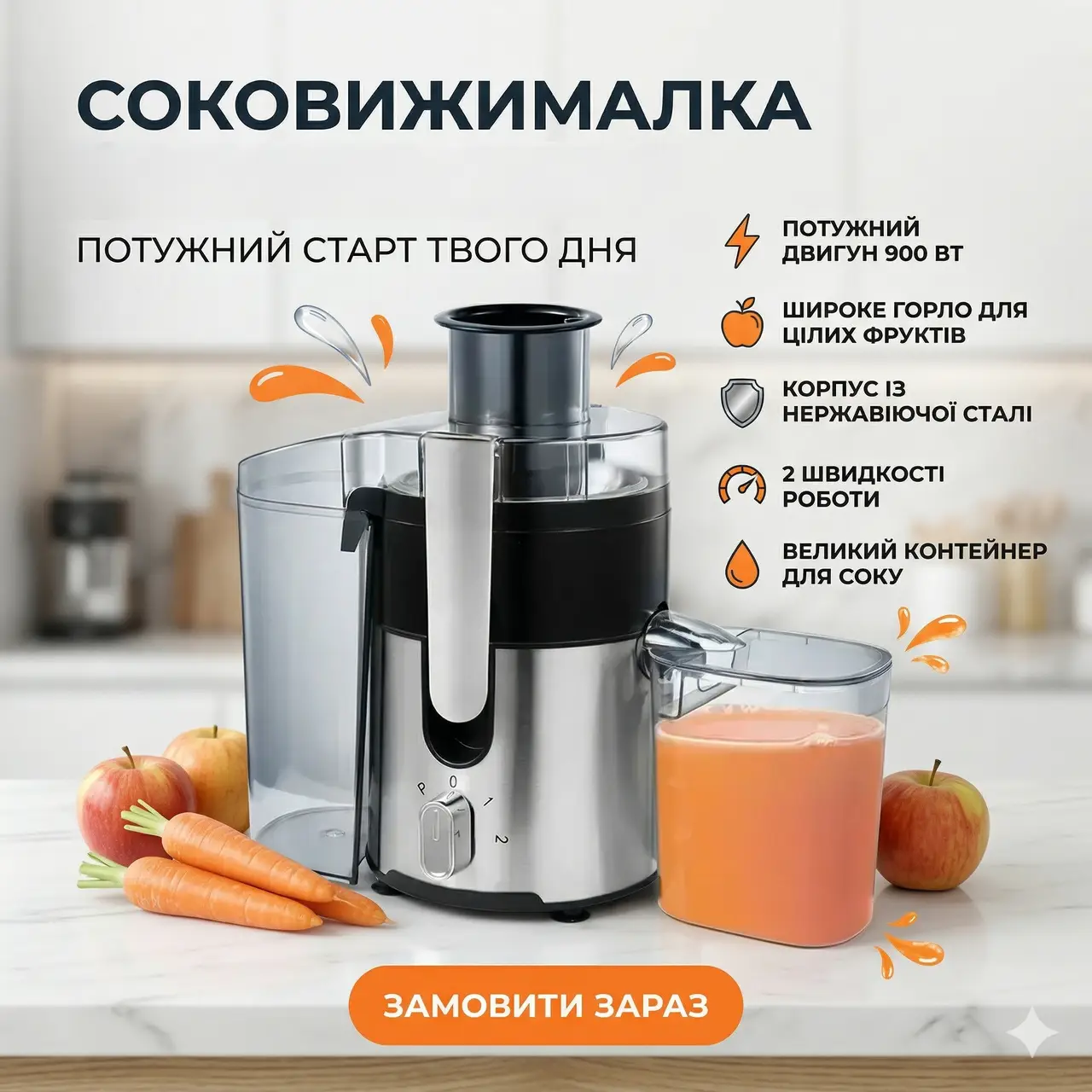 Соковичав електрична з потужністю 3000 Вт Zepline ZP-099, Якісна побутова соковичавниця для овочів