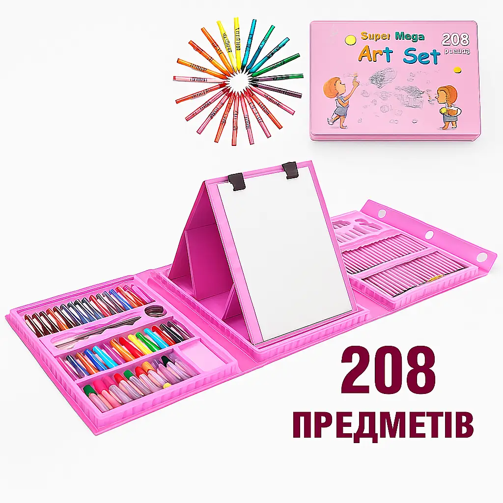 ОЧЕНКА! Канцелярський Набір для малювання і творчості з мольбертом 208 предметів (Плохе паковання 2776)