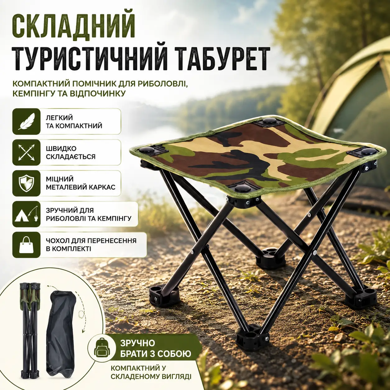 Стул туристический складной HX-32*32*28 см,чорний