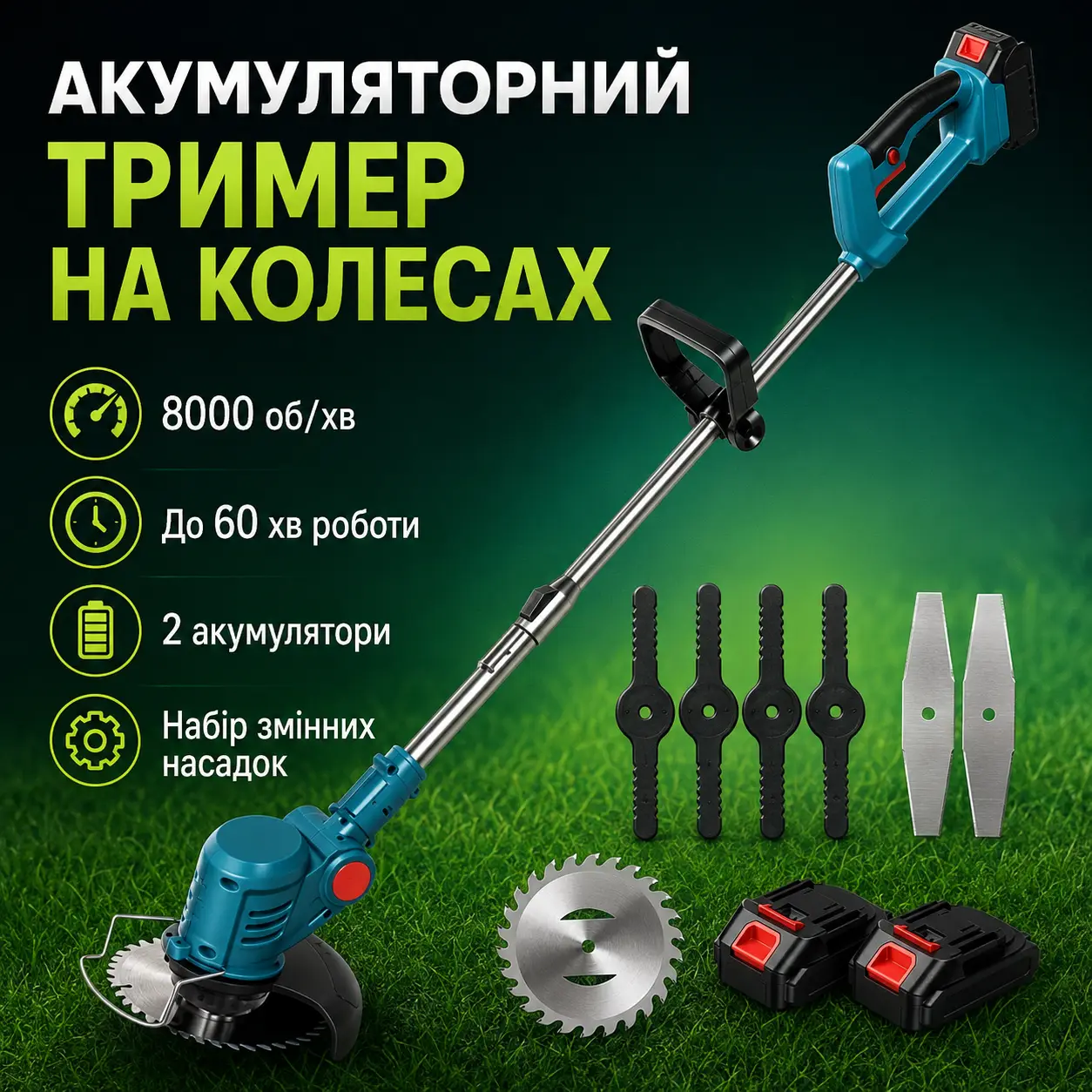 Електрична газонокосарка, 2 акумулятори 36 в, 2000 мА год Lawn mower LY-742
