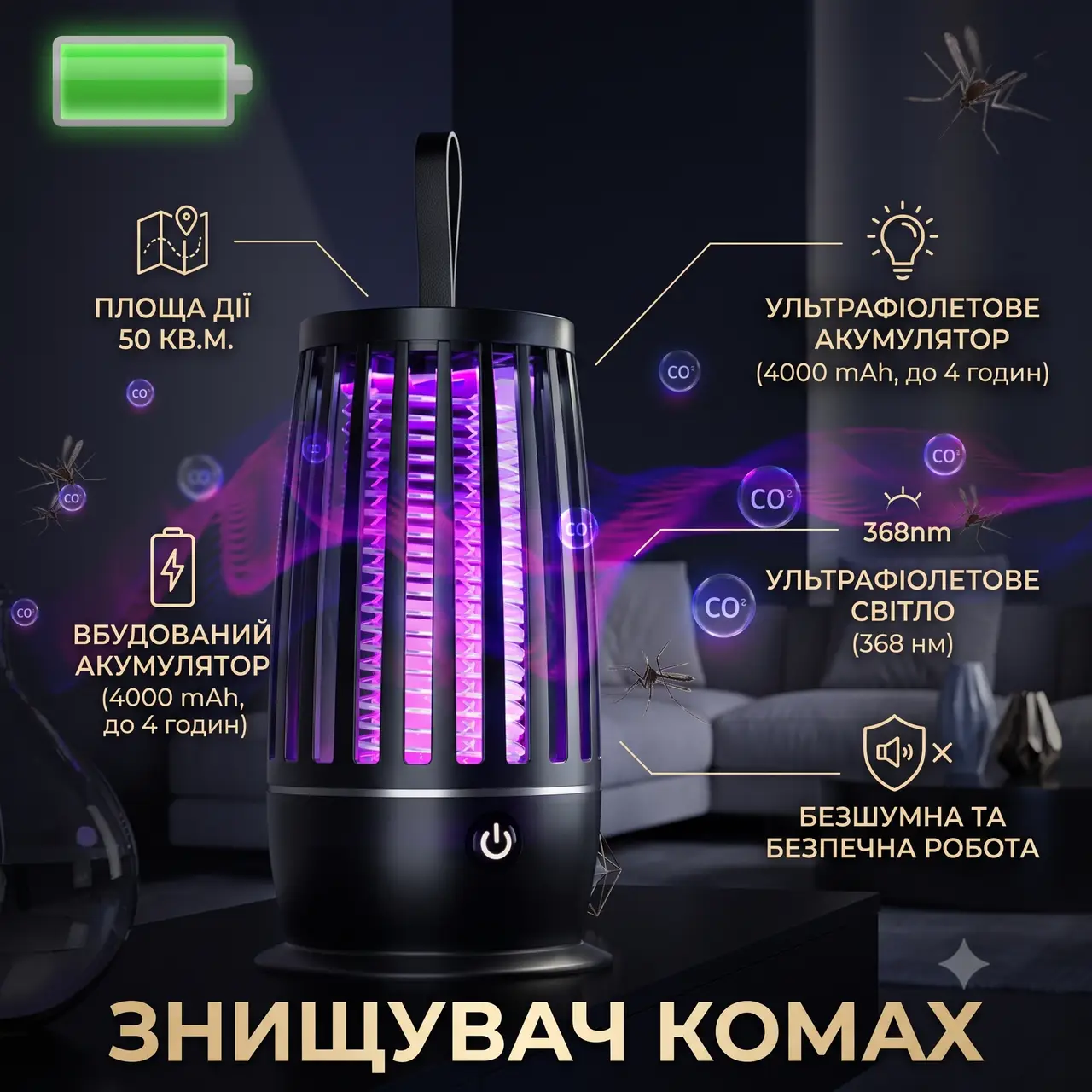 Пастка для комарів, безшумний знищувач комах LY-851