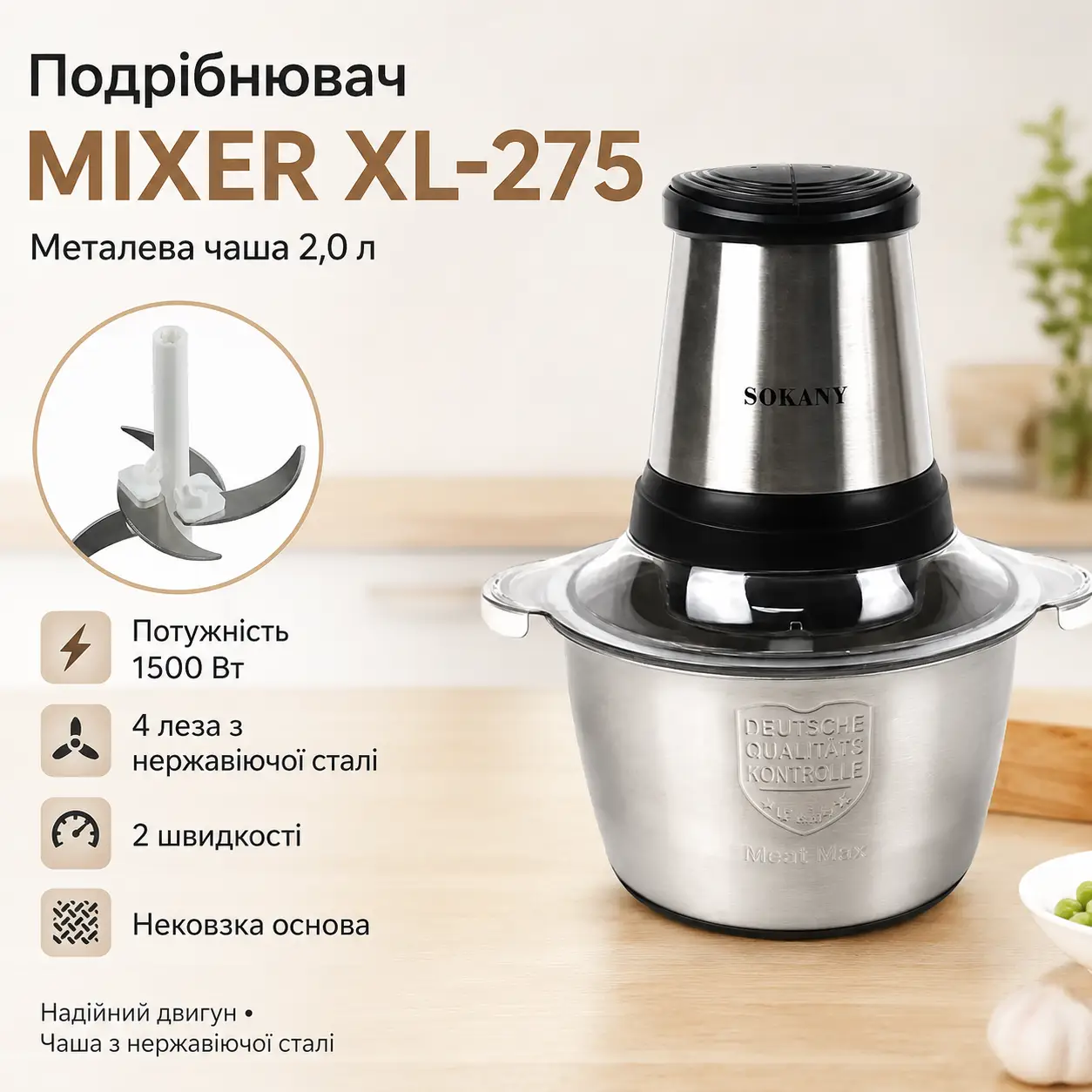 Блискавка Електричний металевий 2 л. пристрій для подрібнення MIXER XL-275