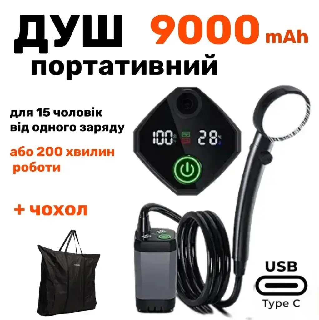 Портативний душ з насосом електричний 9000mAh польовий Lixada Похідний переносний душ для туризму та дому